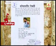 পাঁশকুড়ায় তৃণমূল নেতা কুরবান শাহ খুনে শাসক নেতার নামেই হুলিয়া জারি পুলিশের