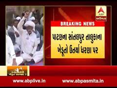 પાટણ: સાંતલપુર તાલુકાના ખેડૂતો ઉતર્યા ધરણા પર, જુઓ વીડિયો