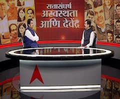 Exclusive Devendra Fadanvis UNCUT | माजी मुख्यमंत्री देवेंद्र फडणवीस यांची एक्स्क्लुझिव्ह मुलाखत 