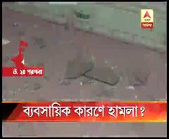 ইছাপুরে বোমার আঘাতে জখম ব্যবসায়ী, হামলার কারণ খতিয়ে দেখছে পুলিশ