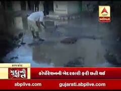 મુદ્દાની વાતઃ રાજકોટમાં પાણીની પાઇપલાઇનમાં ભંગાણ થતાં રસ્તાં પર પાણી ફરી વળ્યુ, જુઓ વીડિયો