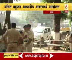 वंचित बहुजन आघाडीच्या CAA, NRC विरोधातील मोर्चाला पोलिसांनी परवानगी नाकारली | ABP Majha 