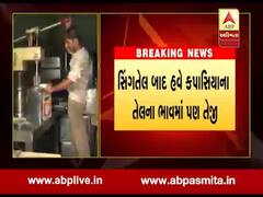 સીંગતેલ પછી કપાસિયા તેલના ભાવમાં પણ 30 રૂપિયાનો વધારો, જુઓ વીડિયો