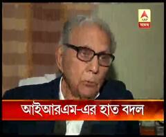 প্রবীণ চিকিৎসক বৈদ্যনাথ চক্রবর্তীর হাতে গড়া ইনস্টিটিউট অফ রিপ্রোডাক্টিভ মেডিসিন তুলে দেওয়া হচ্ছে কেন্দ্রীয় সংস্থার হাতে