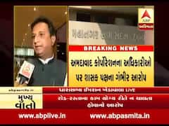 અમદાવાદ કોર્પોરેશનમાં કોર્પોરેટર અને કમિશનર વિવાદને લઈને ધારાસભ્ય ઈમરાન ખેડાવાલાએ શું કહ્યું? 