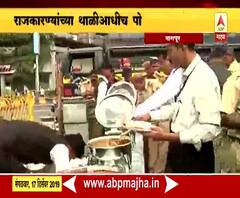 10₹ Thali for Police | पोलिसांसाठी 10 रुपयात जेवणाची थाळी, सहा हजार पोलिसांना ड्युटी पॉइंटवर गरमागरम जेवण | ABP Majha 