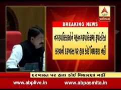 ગુજરાતની આ 6 નગરપાલિકાને મનપા બનાવવાની દરખાસ્ત પર મૂકાયું પૂર્ણવિરામ, જુઓ વીડિયો