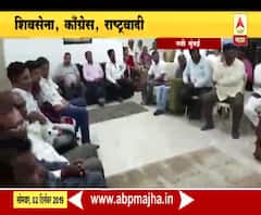 Navi Mumbai | आता नवी मुंबईत पालिकेत महाविकास आघाडी? गणेश नाईकांचं संस्थान खालसा करण्याचा चंग?