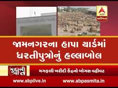 મુદ્દાની વાતઃ મગફળી ખરીદી કેન્દ્રનો બોગસ વહીવટ, જુઓ ખાસ અહેવાલ