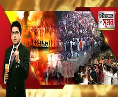 ঘণ্টাখানেক সঙ্গে সুমন (১৬.১২.২০১৯) পর্ব-১, বিষয়- নাগরিকত্ব আইনের প্রতিবাদের নামে জেলায় জেলায় গুন্ডামি, ৬ জেলায় বন্ধ নেট, দায় প্রশাসনের, পাল্টা বিজেপি, আগুন দিল্লিতেও