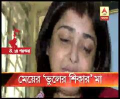  প্রতারকদের ফাঁদে পা দিয়ে বরানগরে মেয়ের ভুলে সঞ্চয়ের টাকা খোয়ালেন বৃদ্ধা মা