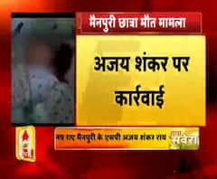 मैनपुरी : नप गए मैनपुरी के SP