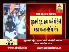 સુરત: લિંબાયત વિસ્તારમાં કાયદો વ્યવસ્થાની સ્થિતિને લઈ વિવિધ સમાજના લોકોએ રેલી યોજી, જુઓ વીડિયો