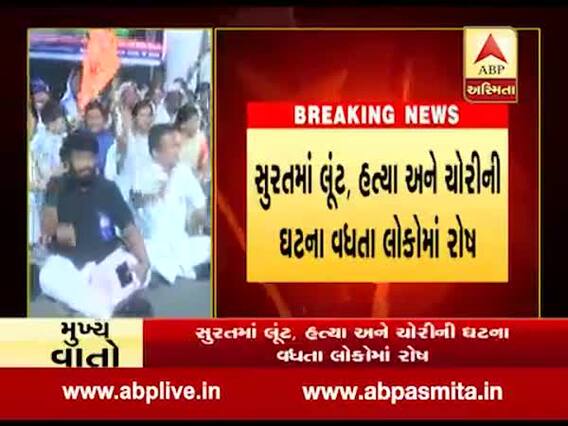 સુરત: લિંબાયત વિસ્તારમાં કાયદો વ્યવસ્થાની સ્થિતિને લઈ વિવિધ સમાજના લોકોએ રેલી યોજી, જુઓ વીડિયો