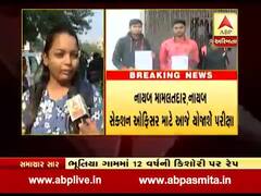 આજે DySOની પરીક્ષા, 154 જગ્યા માટે 2 લાખ 34 હજાર ઉમેદવારો મેદાનમાં, જુઓ વીડિયો 