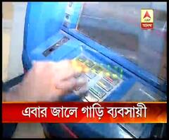 এটিএম প্রতারণায় স্কিমিং মেশিন বিক্রি করার অভিযোগ, দিল্লি থেকে গ্রেফতার গাড়ি ব্যবসায়ী