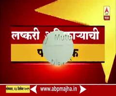 Nashik | लष्करी अधिकाऱ्याची 47 लाखांना फसवणूक, 2 संशयित तुरूंगात | ABP Majha