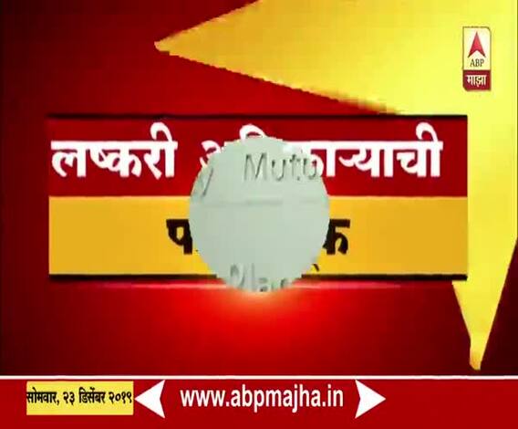 Nashik | लष्करी अधिकाऱ्याची 47 लाखांना फसवणूक, 2 संशयित तुरूंगात | ABP Majha