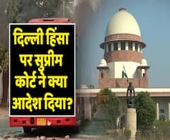 Police action on students in Jamia reached Supreme Court, CJI said, first stop violence | ABP Uncut