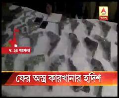 জীবনতলায় অস্ত্র কারখানার হদিশ, উদ্ধার প্রচুর আগ্নেয়াস্ত্র