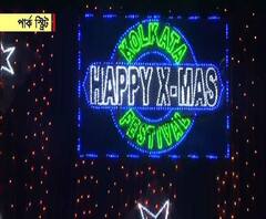 বড়দিনকে স্বাগত জানাতে প্রস্তুত পার্ক স্ট্রিট