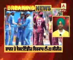 IND Vs WI ਵਿਚਕਾਰ ਟੀ-20 ਸੀਰੀਜ਼ ਦਾ ਅੱਜ ਤੋਂ ਆਗਾਜ਼