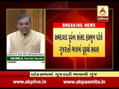 અમદાવાદ પૂર્વના સાંસદ હસમુખ પટેલે લોકસભામાં ગુજરાતીમાં પૂછ્યો શું સવાલ?