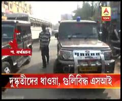 আসানসোলে দুষ্কৃতী ধরতে গিয়ে গুলিবিদ্ধ পুলিশ, পিঠে গুলি খেয়ে হাসপাতালে ভর্তি এক সাব ইন্সপেক্টর