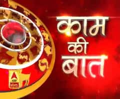 Kaam Ki Baat:कभी न करें ये काम, चढ़ता है कर्ज | SamayChakra| ABP Ganga 