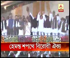 রাঁচিতে হেমন্ত সোরেনের শপথে বিরোধী ঐক্যের ছবি, হাজির মমতা-রাহুল-ইয়েচুরি-স্তালিনরা, কটাক্ষ দিলীপের