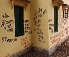 Reporter Stories: শান্তিনিকেতনের আশ্রম প্রাঙ্গণের দেওয়ালে রাজনৈতিক স্লোগান, দৃশ্যদূষণে ক্ষুব্ধ আশ্রমিকরা