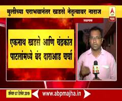 Eknath Khadse | एकनाथ खडसे आणि चंद्रकांत पाटलांमध्ये बंद दाराआड चर्चा | ABP Majha