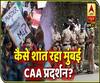 CAA-NRC Protests: How has Mumbai ensured peaceful protests despite violence in other states? | ABP Uncut
