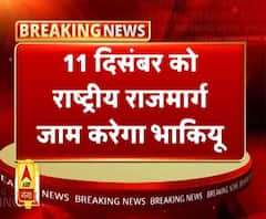 गन्ना मूल्य ना बढ़ाने का किसान करेंगे विरोध। ABP Ganga