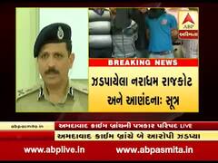 વડોદરા દૂષ્કર્મ કેસના બે આરોપીઓને ઝડપ્યા બાદ પોલીસે શું કહ્યું, જુઓ વીડિયો