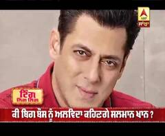 Bigg Boss ਨੂੰ Salman ਦੀ Bye Bye ? | Salman Khan | Farah Khan 