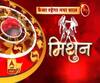 जानें- मिथुन राशि वालों के लिए कैसा रहेगा साल 2020 | ABP Ganga