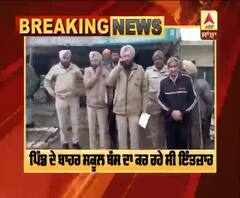 Breaking : Gurdaspur 'ਚ School Bus ਦਾ ਇੰਤਜਾਰ ਕਰ ਰਹੇ ਦੋ ਸਕੂਲੀ ਬੱਚੇ ਅਗਵਾ | ABP Sanjha| 
