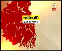 উত্তর ২৪ পরগনা ও পশ্চিম মেদিনীপুরে ব্যাঙ্ক প্রতারণার অভিযোগ