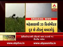 મહેસાણા સતલાસણ ગામમાં પહોંચ્યુ તીડનું ઝૂંડ, જુઓ ABP અસ્મિતાનો અહેવાલ