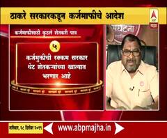 Farmers Loan Waiver | मुख्यमंत्र्यांनी दिलेले आश्वासन पूर्ण केलं नाही : राजू शेट्टी | ABP Majha