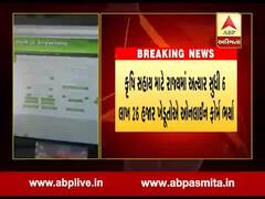 કૃષિ સહાય માટે રાજ્યમાં કેટલા ભરાયા ફોર્મ? જુઓ વીડિયો