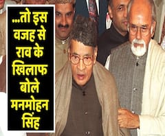 Manmohan Singh ने PV Narasimha Rao को बताया Sikh Riots 1984 का जिम्मेदार, नहीं मानी थी IK Gujaral की बात | ABP Uncut Explainer