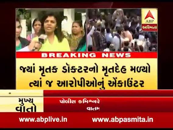 હૈદરાબાદ ગેંગરેપ કેસના આરોપીના એન્કાઉન્ટર મુદ્દે રાજકોટની મહિલાઓ સાથે ખાસ વાત