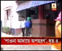 বেনিয়াপুকুরে এক ব্যক্তিকে অপহরণের অভিযোগে গ্রেফতার চার