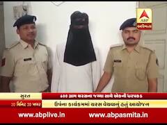 સુરતઃ ચરસના જથ્થા સાથે પોલીસે એક શખ્સને ઝડપ્યો, જુઓ વીડિયો