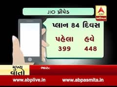 હવે મોબાઇલ ફોન પર વાત કરવી બનશે મોંઘી, જુઓ શું છે જીઓના પેકેજ?