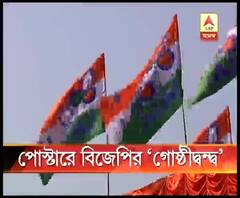 উত্তর ২৪ পরগনা ও পশ্চিম মেদিনীপুর, দুই জেলায় বিজেপির নাম করে বিজেপির বিরুদ্ধেই পোস্টার