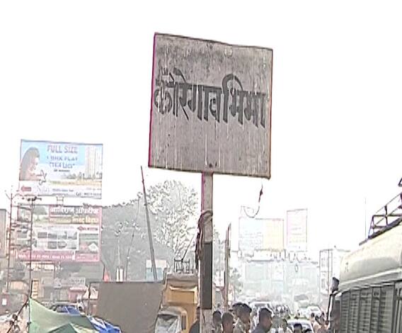 Koregaon Bhima | कोरेगाव भीमा येथे 1 जानेवारीच्या कार्यक्रमासाठी पोलीसांचा 'हा' आहे मास्टर प्लॅन | ABP Majha