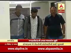 રાજકોટ મગફળી કાંડની તપાસ તેજ, પોસીસ ગ્રેડરોને પકડવા મધ્યપ્રદેશ પહોંચી, જુઓ વીડિયો